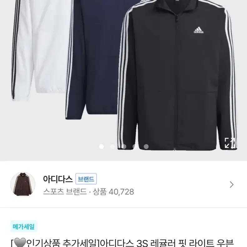 (택포)아디다스 라이트 우븐 트랙탑