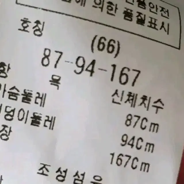 모조에스핀 모100% 코트66사이즈상태깨끗좋아요