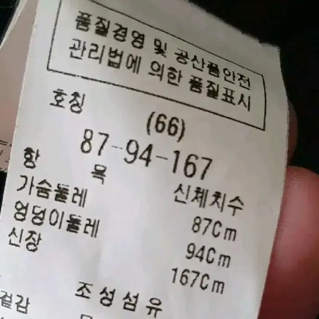 모조에스핀 모100% 코트66사이즈상태깨끗좋아요