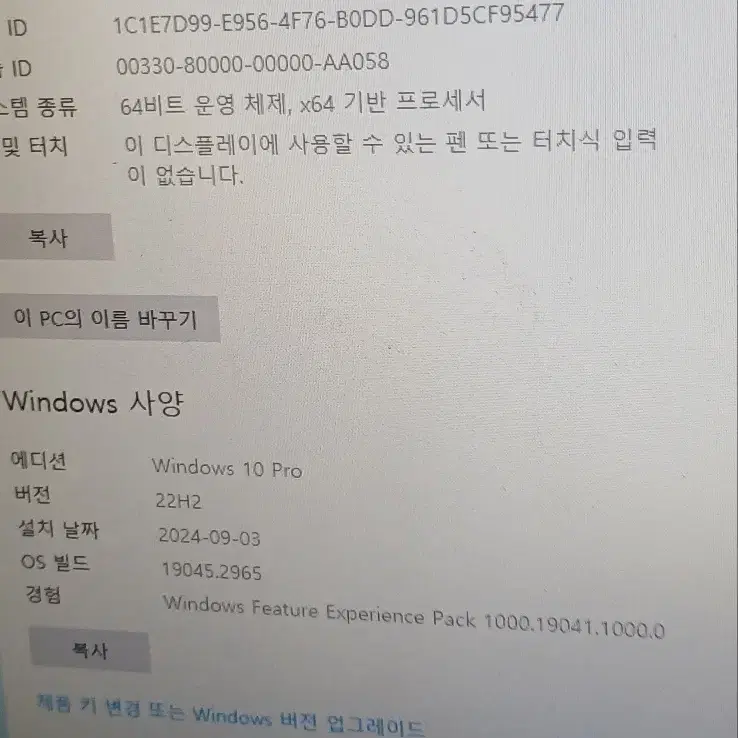 중고i5 8500 (커피레이크 3.0GHZ )쿼드코어