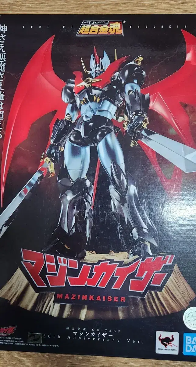 Vahn Dai Superalloy Horn GX-75SP Mazinkaiser 20th Anniversary for sale