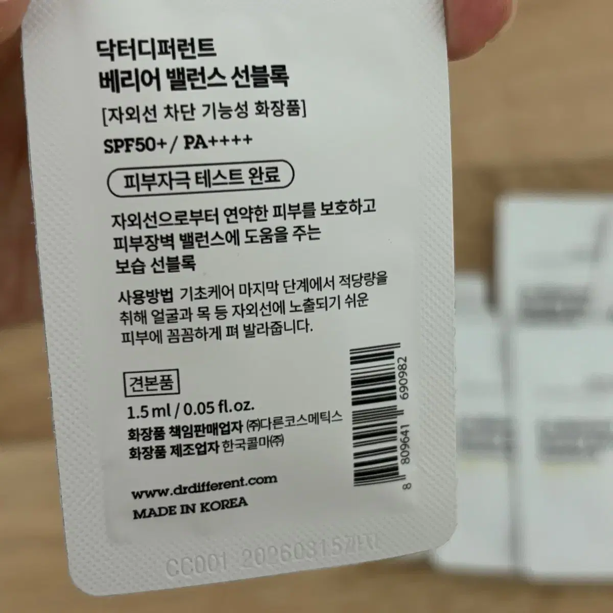 닥터디퍼런트 선크림1.5ml 10개