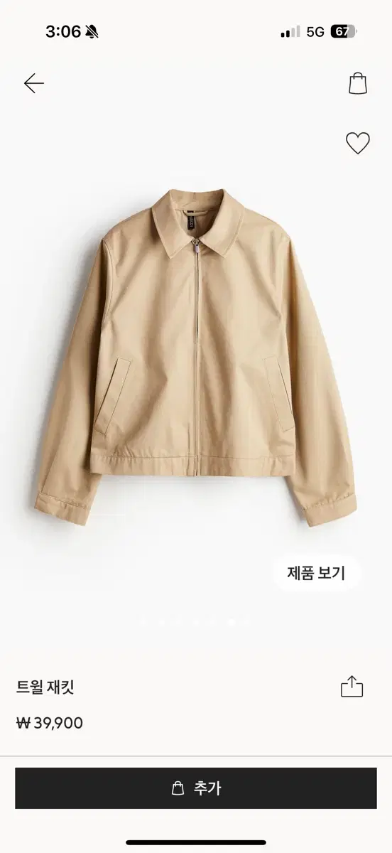 H&M 자켓