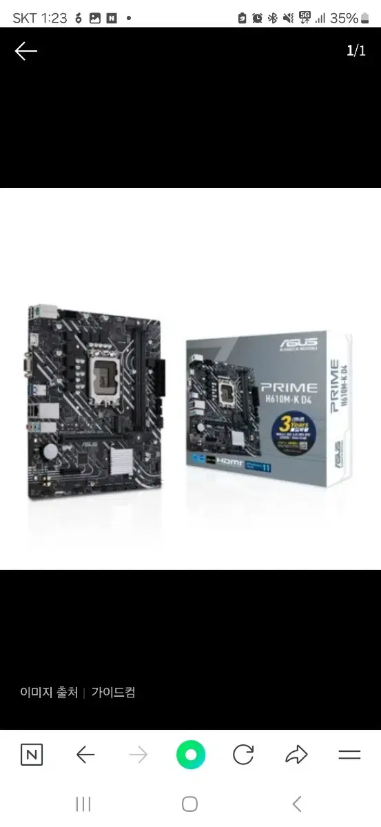 ASUS PRIME H610M-K D4 인텍앤컴퍼니