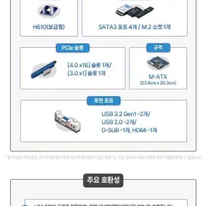 ASUS PRIME H610M-K D4 인텍앤컴퍼니