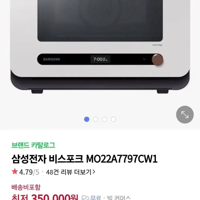 삼성 비스포크 mo22a7797cw1 새상품