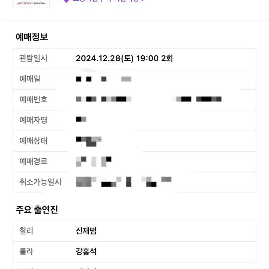 킹키부츠 고양 강홍석 12/28 7시 vip석 14열 연석