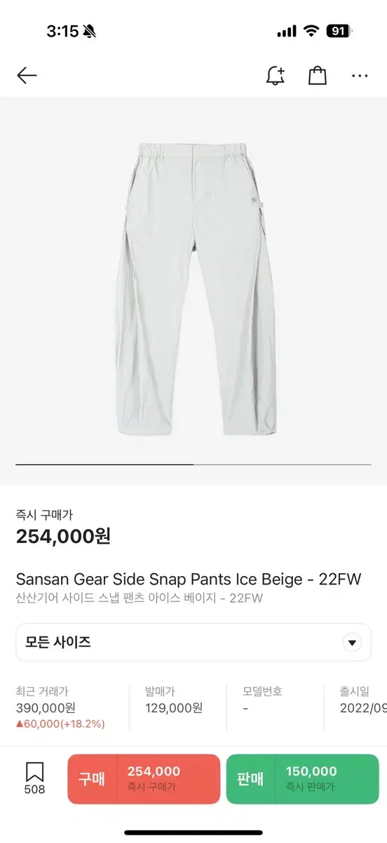 San San Gear Side Snap Pants Ice Beige