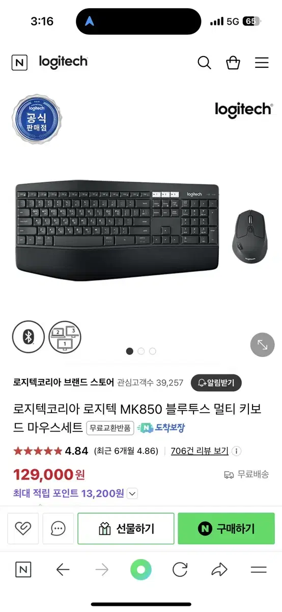 로지텍 키보드 마우스 무선