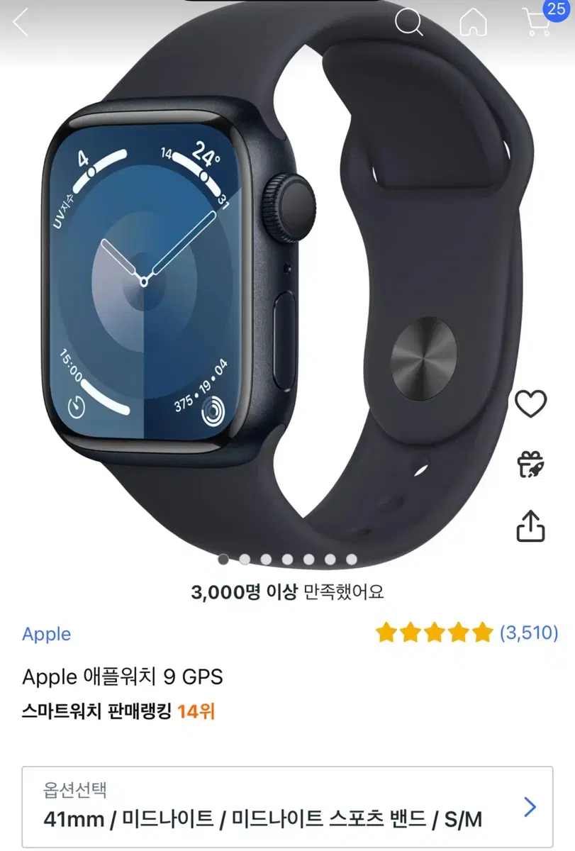 애플워치9 GPS 41mm 미드나이트 팝니다