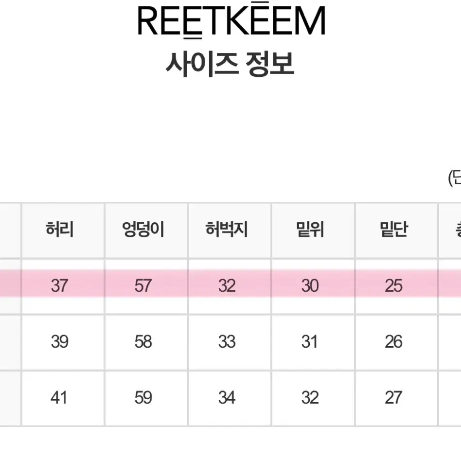 릿킴 커브드 라인 코튼팬츠