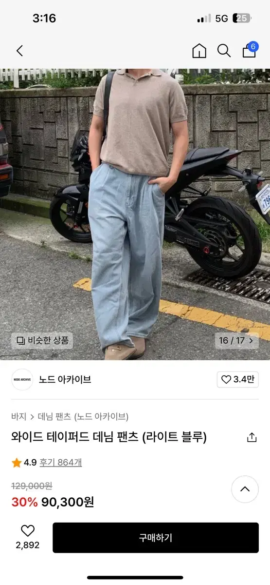 노드 아카이브 데님팬츠