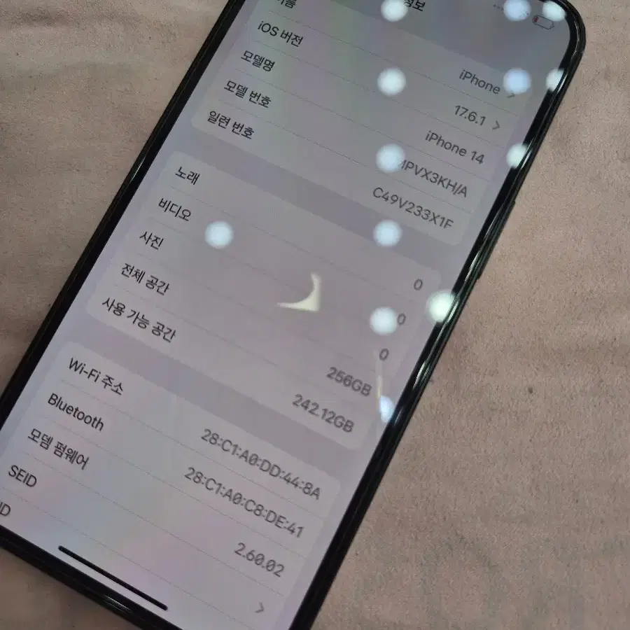 아이폰14 256기가 블랙 팝니다