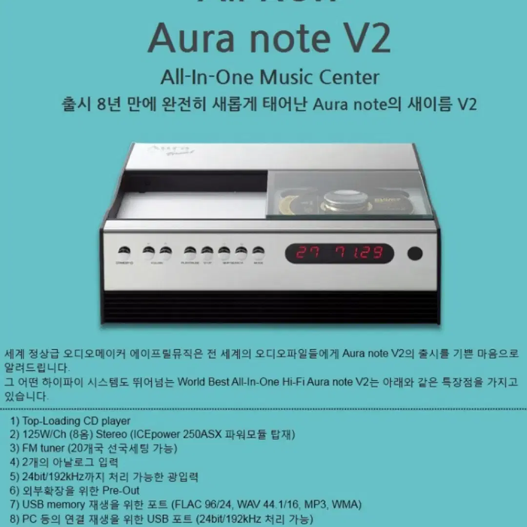 Aura note V2 오라노트 블루투스 스피커