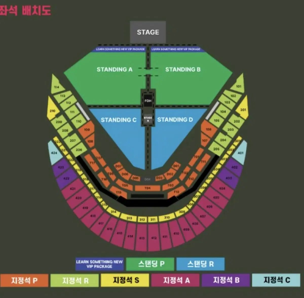 찰리푸스 내한 콘서트 12/7 지정석 S석 두 장 양도