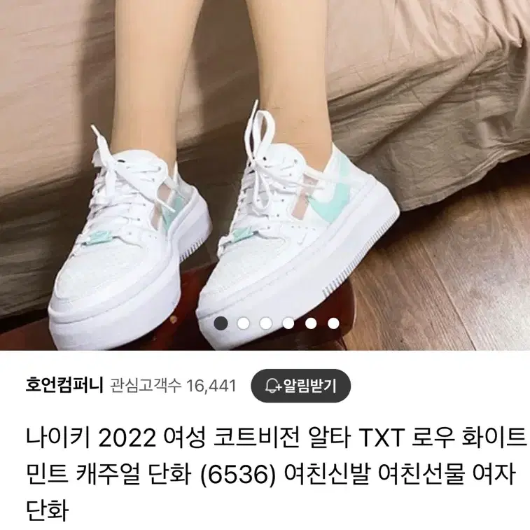 나이키 코트비전 알타 235