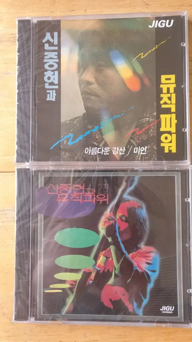 신중현과 뮤직파워 1집+2집 일괄판매 (CD)