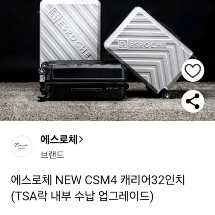 에스로체 NEW CSM4 캐리어32인치 (TSA락 내부 수납 업그레이드)