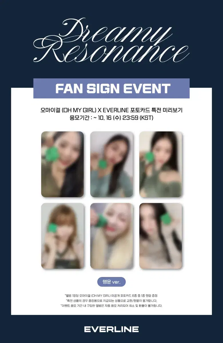 Oh my girl everline offline unreleased photocard Buncheol