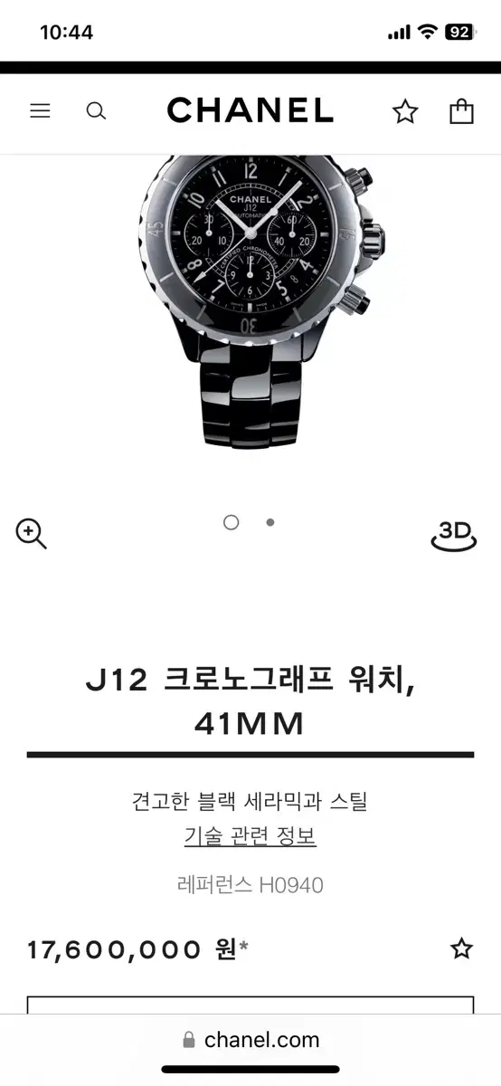 샤넬 J12 크로노그래프 41mm