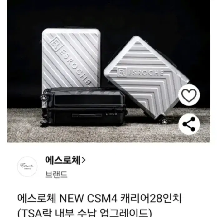 에스로체 NEW CSM4 캐리어28인치 (TSA락 내부 수납 업그레이드)