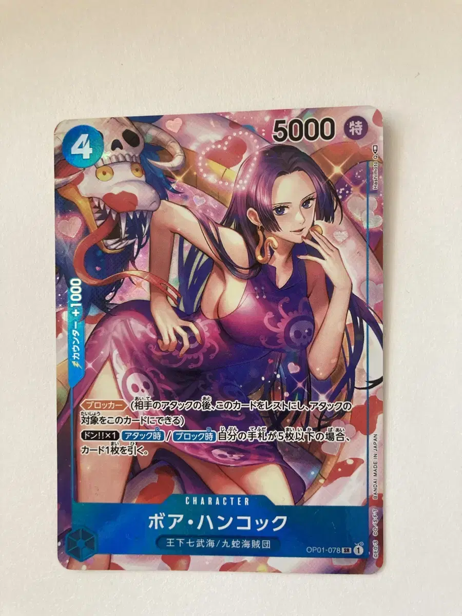 ONEPIECE Hancock Parallel SR Japanese Edition kard Sells.