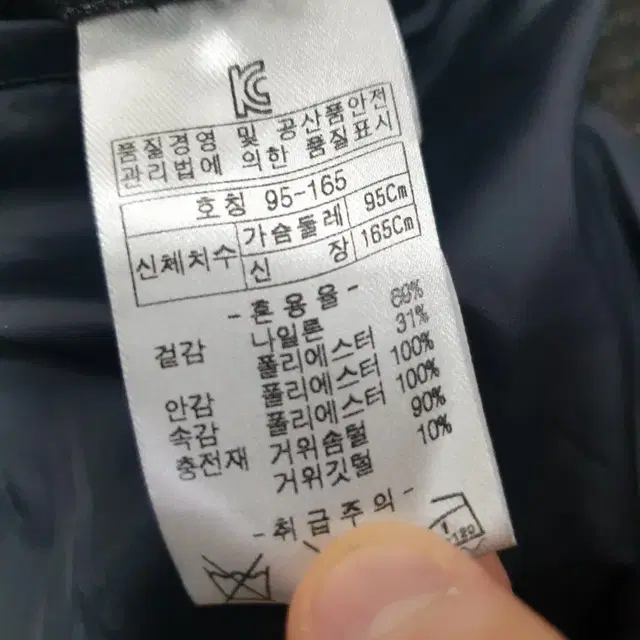 인디안 거위털패딩 95