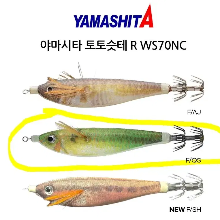 야마시타 토토슷테 70 95 QS 용치놀래기 1박스