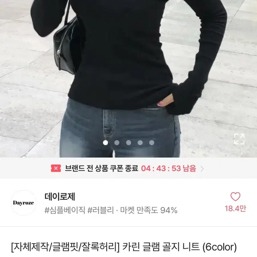 (원가 2.2)데이로제 카린 글램 골지 니트 화이트 새상품