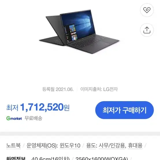 LG 그램 16인치 i7 16z90p-gasbk