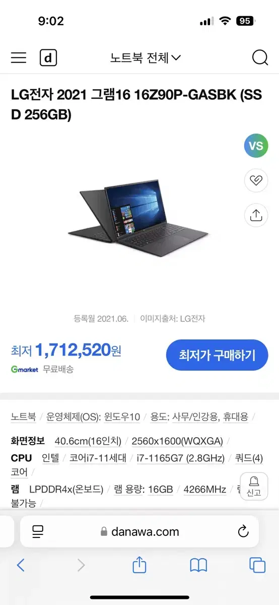 LG 그램 16인치 i7 16z90p-gasbk