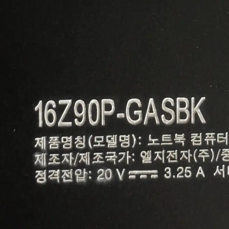 LG 그램 16인치 i7 16z90p-gasbk