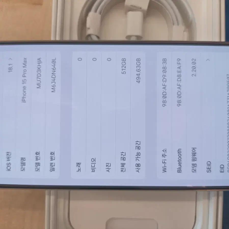 무수리 아이폰15프로 맥스 512기가 실버