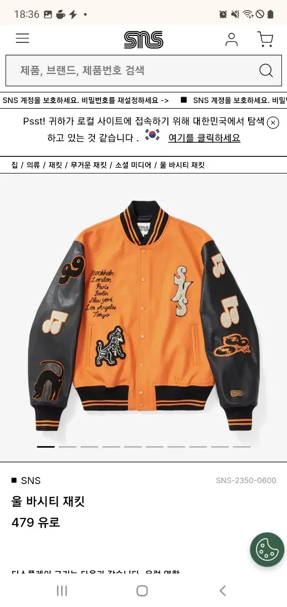 SNS Varsity Jacket (L)