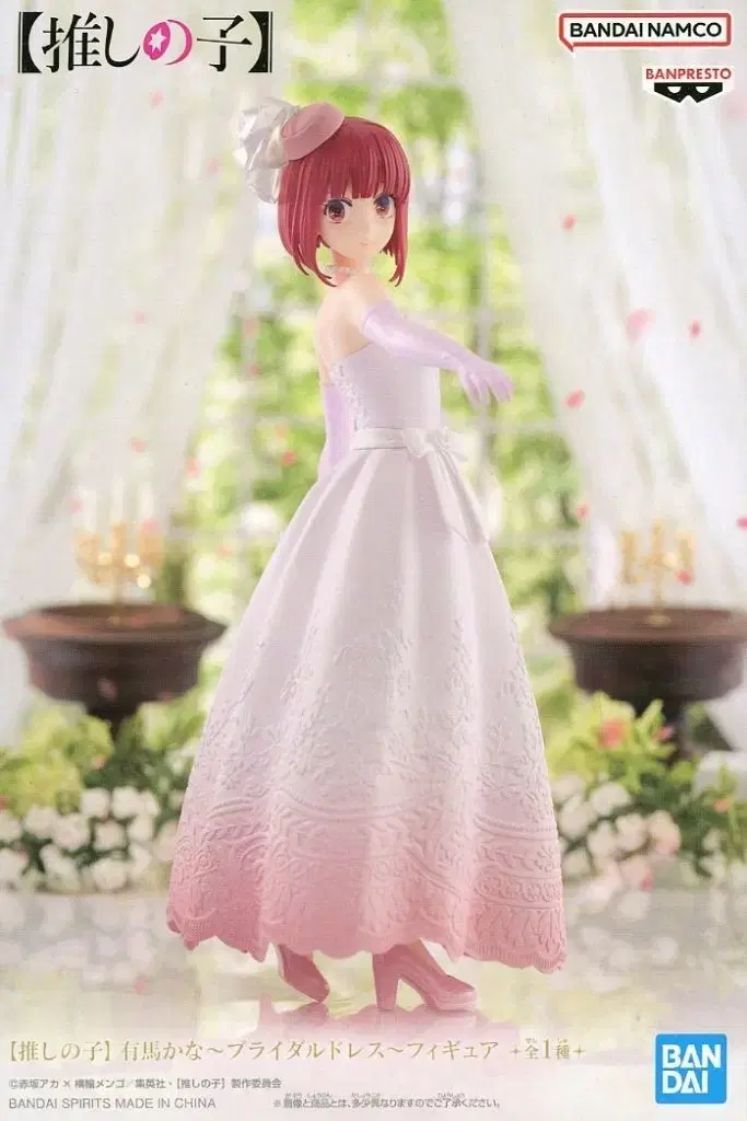 Favorite Child Arima Kana Wedding Figures