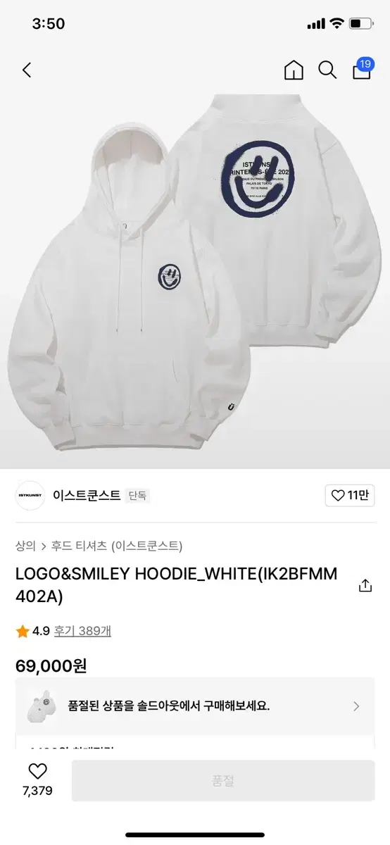 Istkunst Hoodie White M