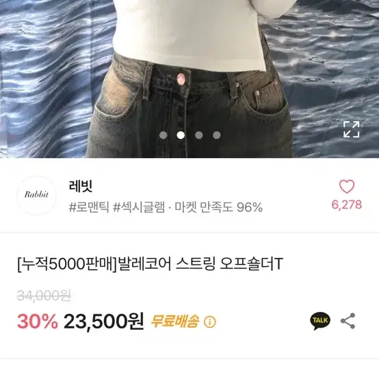 에이블리 오프숄더 새상품