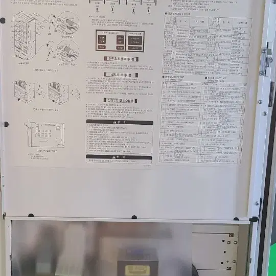 롯데음료수 페트자판기 LVP300BL 중고자판기