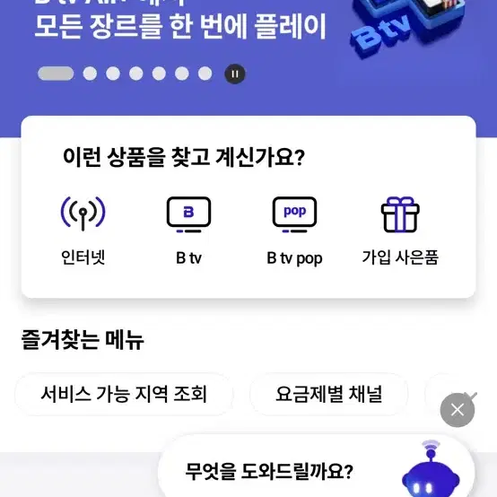 sk 브로드밴드 인터넷 양도