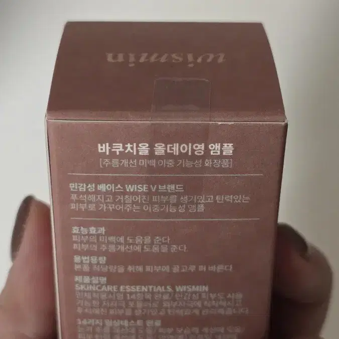 [미개봉 새제품] 바쿠치올 위스킨 앰플 15ml 고보습 고영양