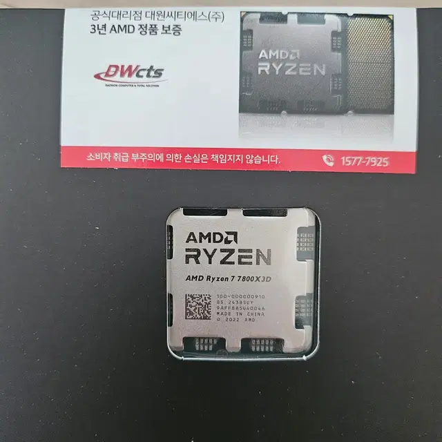 7800x3d + 커세어 32gb + b650 토마호크 + hx1200