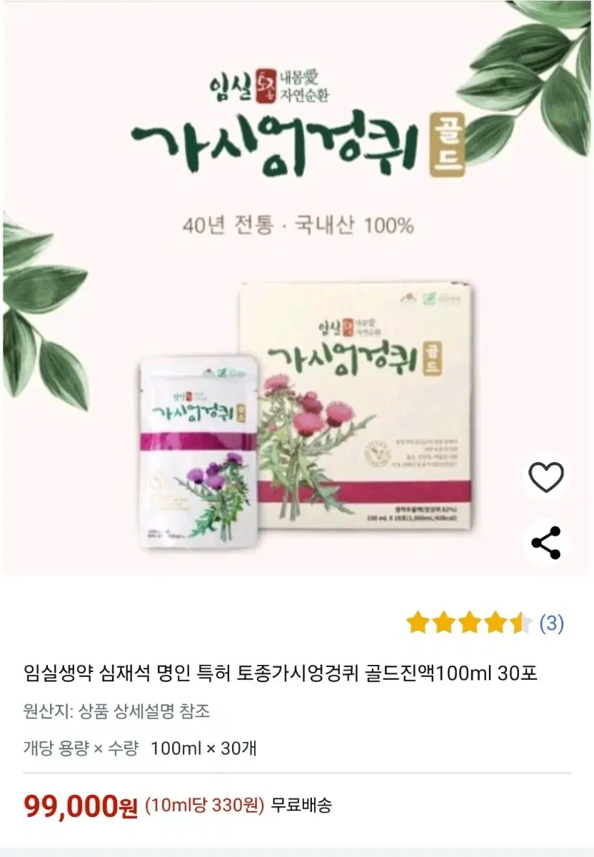 가시엉겅퀴