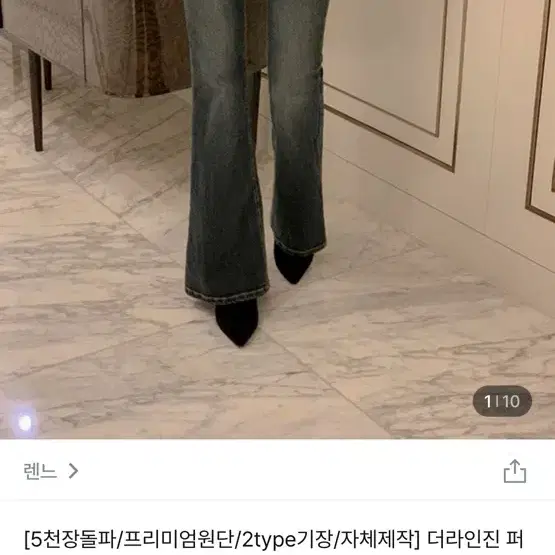 렌느 부츠컷 팬츠