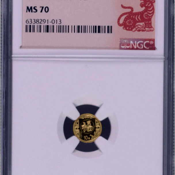 금화, 중국 2022년 복 금화.은화 세트 ALL NGC MS 70