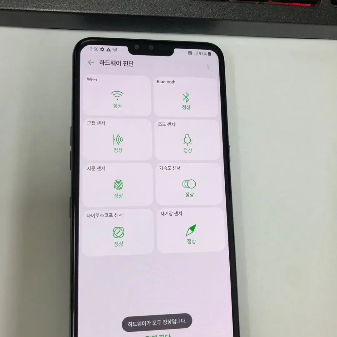 001337 LG V50 블랙 AA급 128GB 무잔상 학생폰 게임폰추천