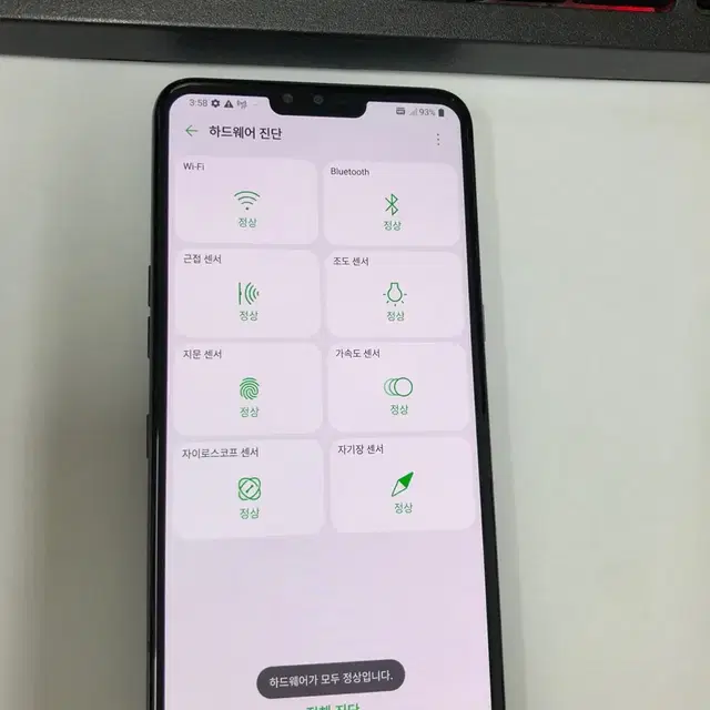 001337 LG V50 블랙 AA급 128GB 무잔상 학생폰 게임폰추천