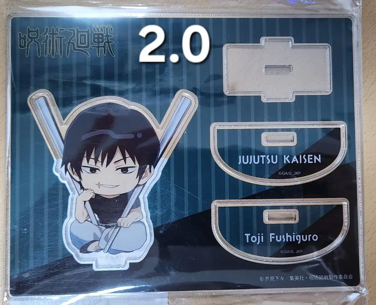 Fushiguro Touji acrylic Merchandise