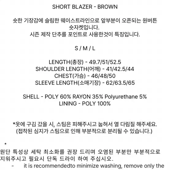 Low classic로우클래식 short blazer 브라운M