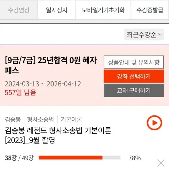 모두공 인강 양도