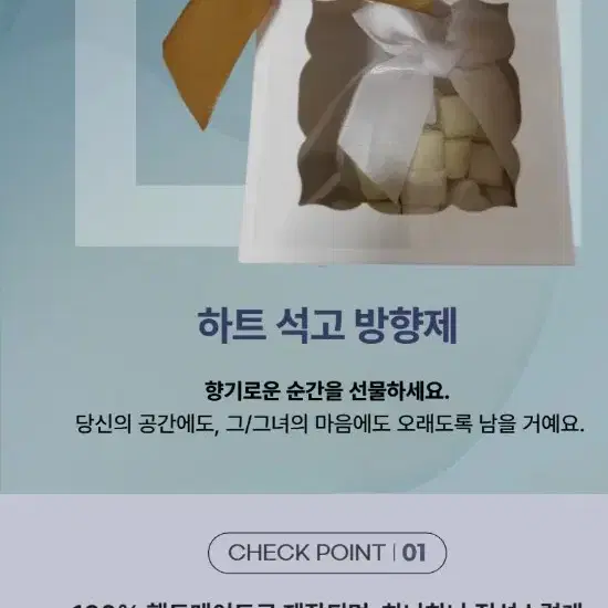 달콤한 향기로 마음을 전하는 하트 석고 방향제 선물세트